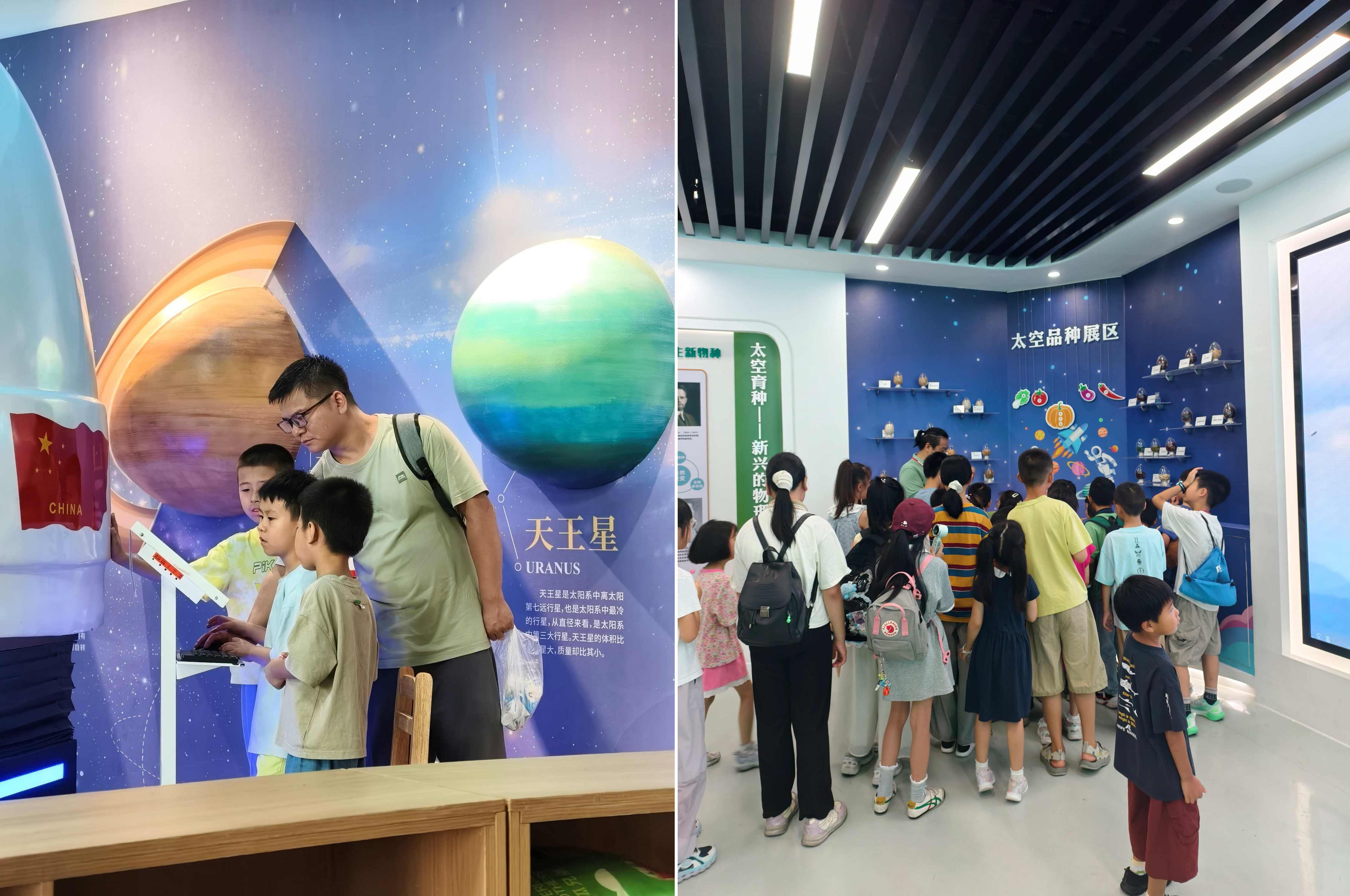 太空馆.jpg