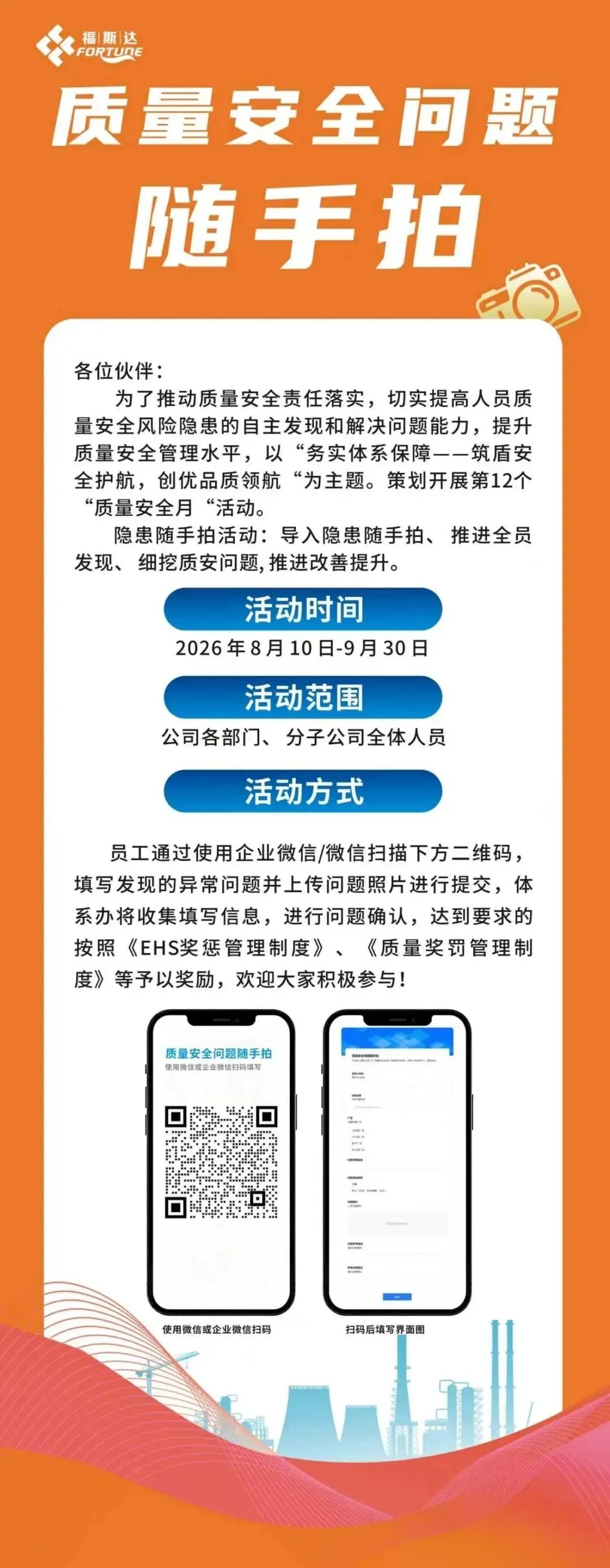 微信图片_2026-10-12_155418_183.jpg