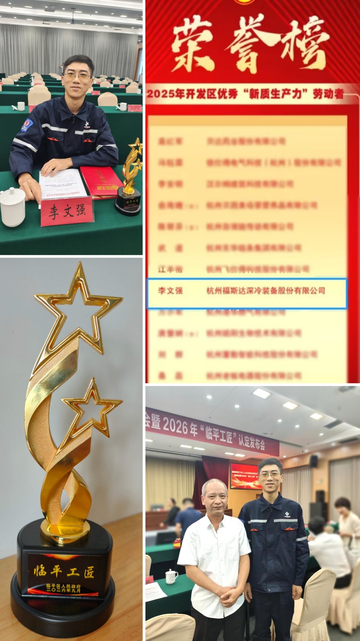 微信图片_2026-10-12_155418_183_l临平工匠副本.jpg